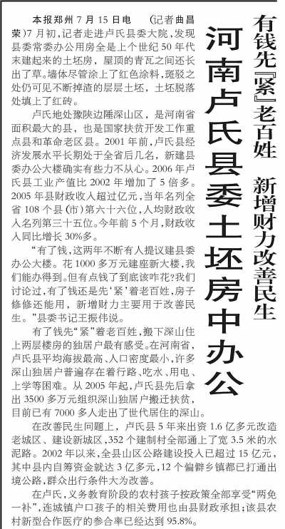 2007��7��16�ձ����^�濯�ǵıR�Ͽhί���������k���Ĉ����