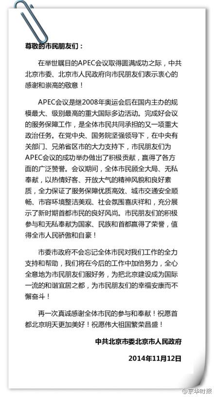 ������ί��������APEC��(hu��)�h�ɹ��e�k���������x